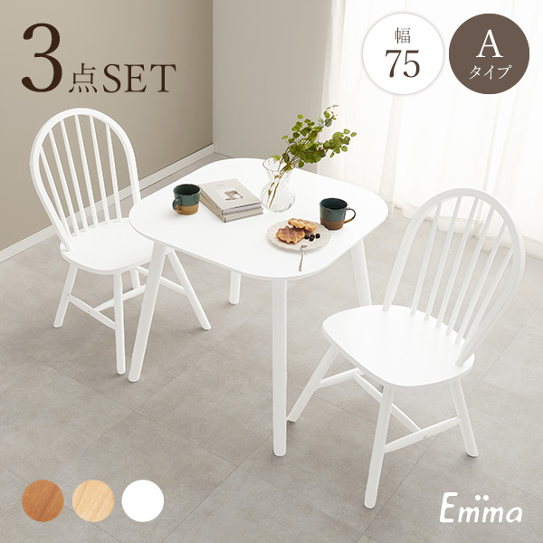 HAGiHARA（萩原） ダイニングセット 2人 ダイニングテーブルセット 2人