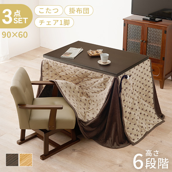 HAGiHARA（萩原） こたつ ハイタイプ 1人用 こたつテーブル 90