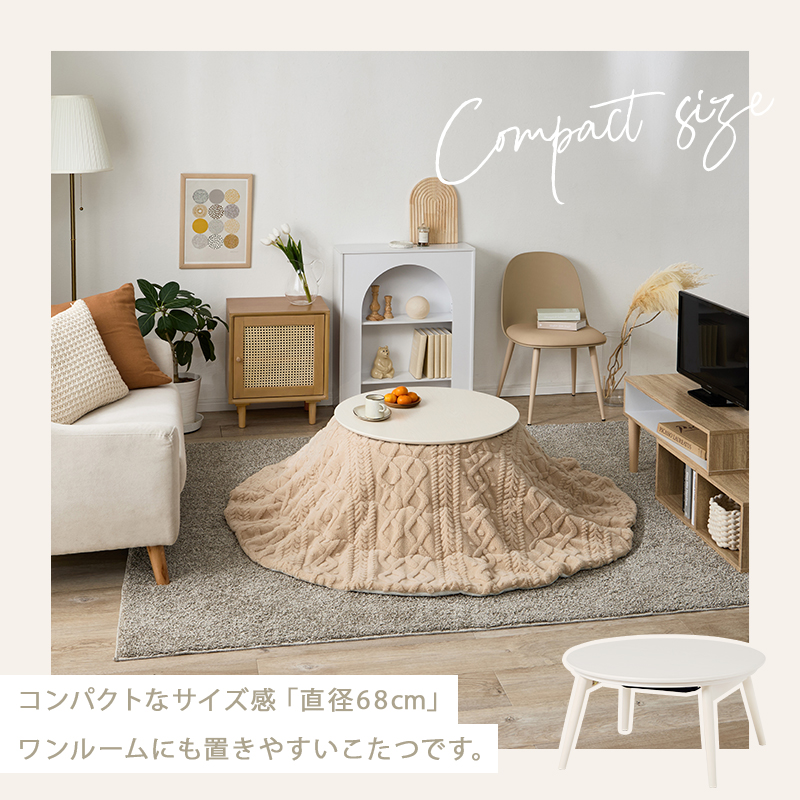 HAGiHARA（萩原） こたつ おしゃれ 北欧 白 こたつテーブル 円形