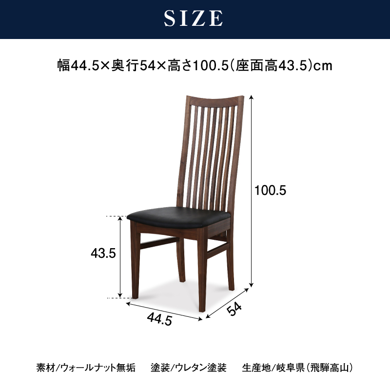 NIPPONAIRE 関家具 公式店 ダイニングチェア おしゃれ 国産 無垢 椅子