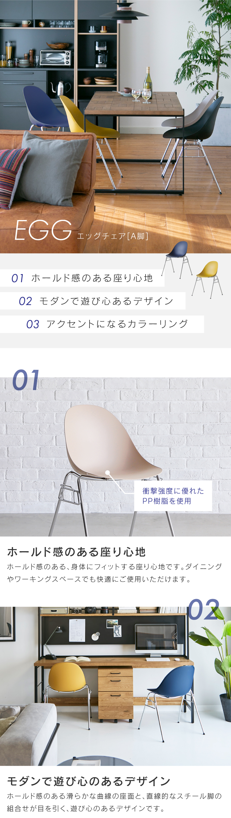 CRUSH CRASH PROJECT 関家具 公式店 ダイニングチェア チェア