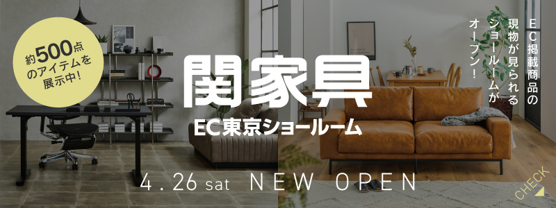 RELAX FORM（リラックスフォーム） 関家具 公式店 ソファー 1人掛け