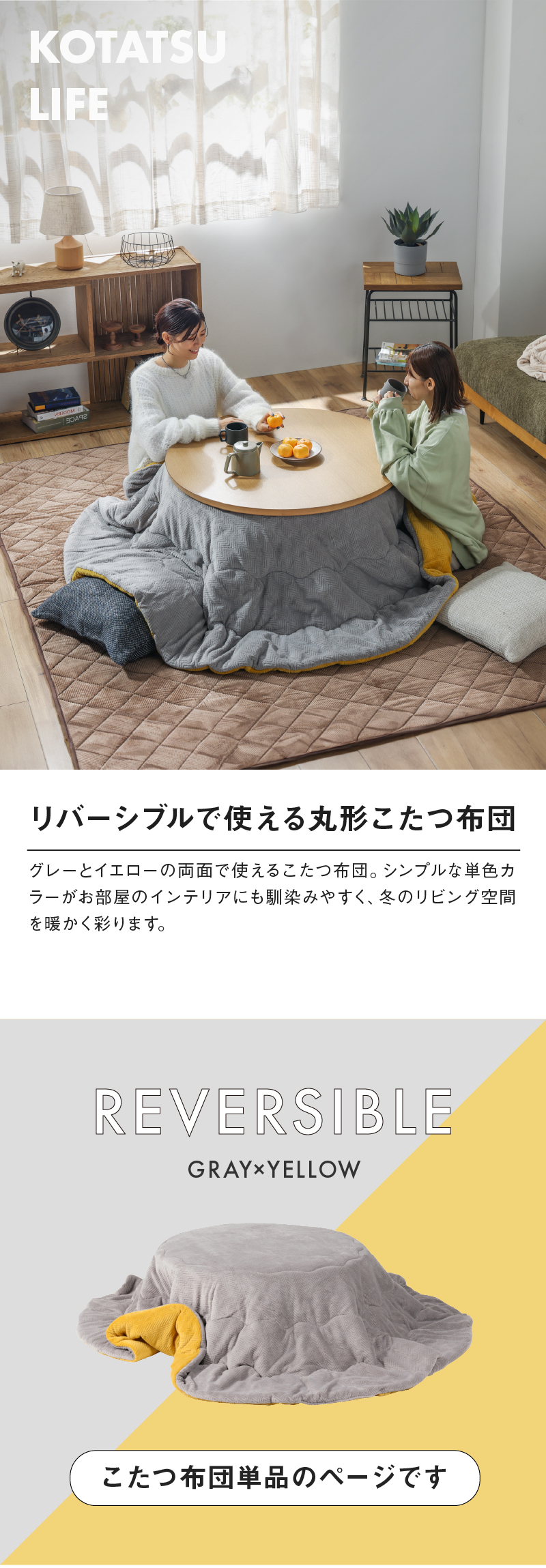 こたつ布団 丸型 円形 リバーシブル こたつ掛け布団 掛布団 おしゃれ