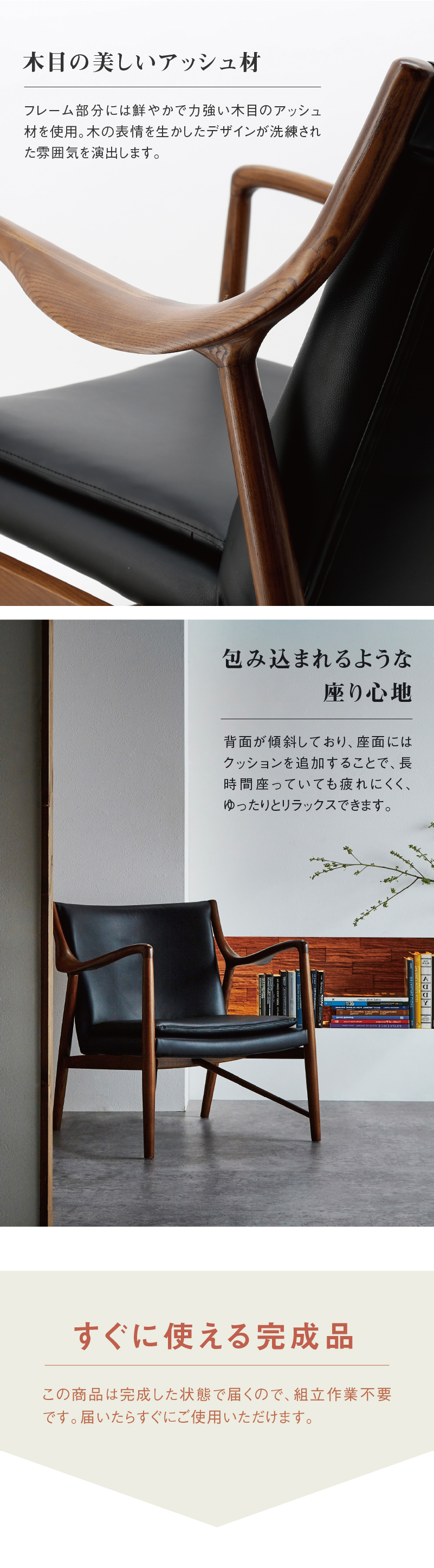 関家具 公式店 チェア 1人掛け モダン おしゃれ 北欧 椅子 いす