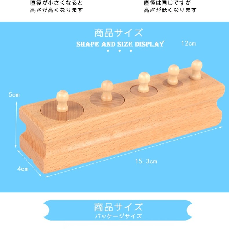 モンテッソーリ教育 知育玩具 円柱さし 4種類セット マルチカラー
