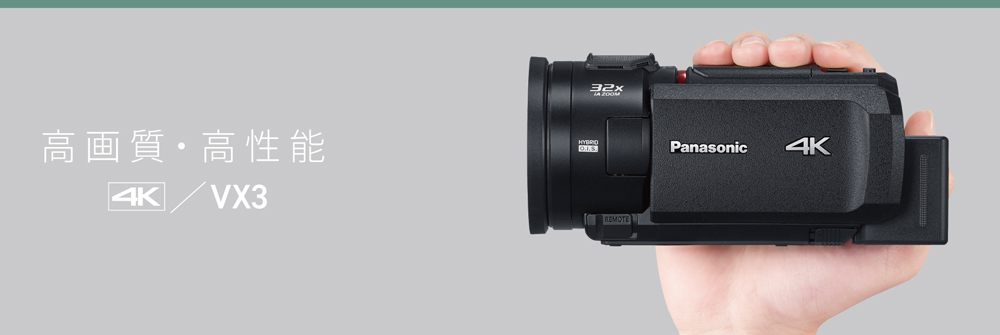 Panasonic（パナソニック） デジタル4Kビデオカメラ HC-VX3-K [レザー