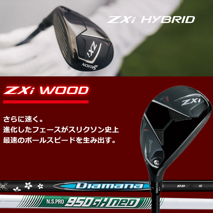 SRIXON 【ウィンターセール開催中】スリクソン Zxi ハイブリッド