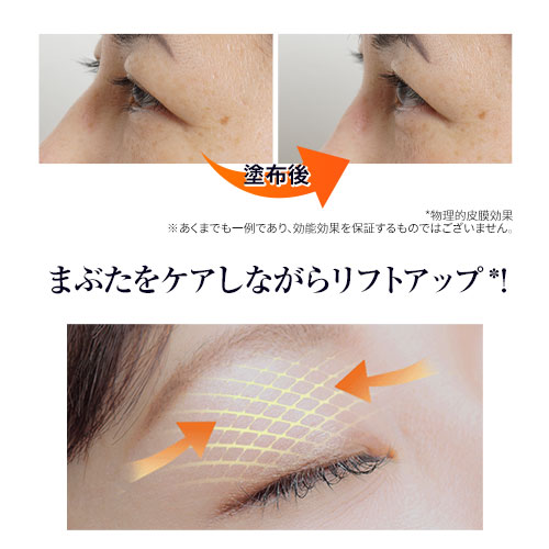 北の快適工房 公式 リッドキララ 3個セット まぶた たるみ アイ