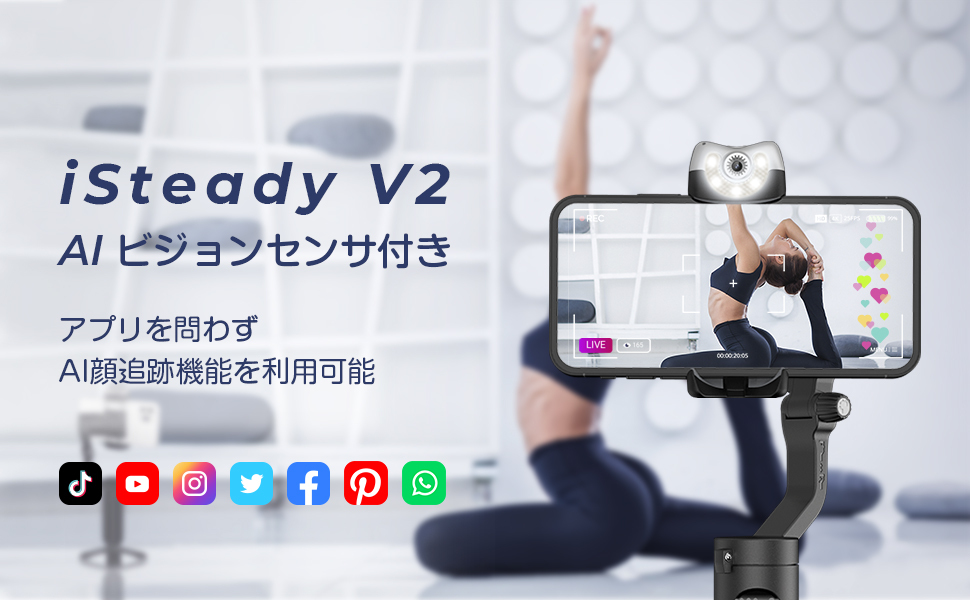 hohem iSteady V2 スマホ iphone ジンバル 3軸 自撮り棒 AI自動追跡