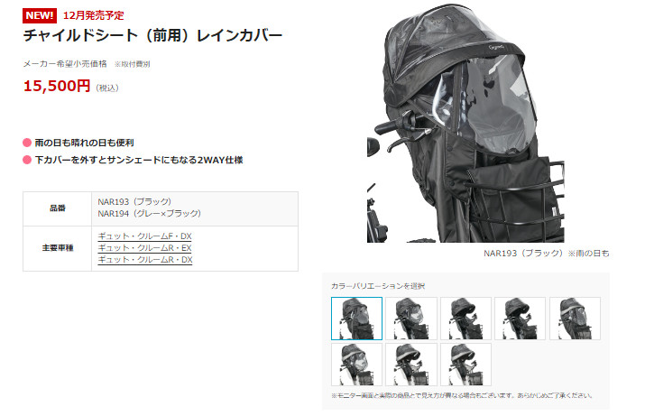 Panasonic（パナソニック） 取寄 Panasonic NAR193 チャイルドシート