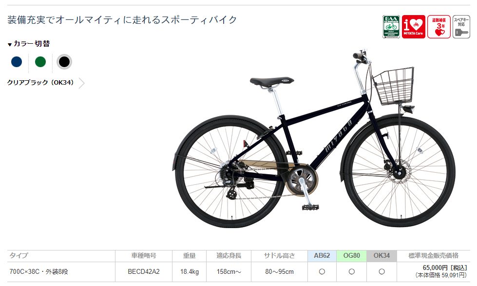 完売御礼 ミヤタ EXクロスディスク BECD42A2 クリアブラック OK34