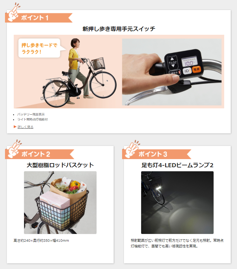 Panasonic（パナソニック） 完売御礼 ビビ・L・押し歩き BE-ELLW632T