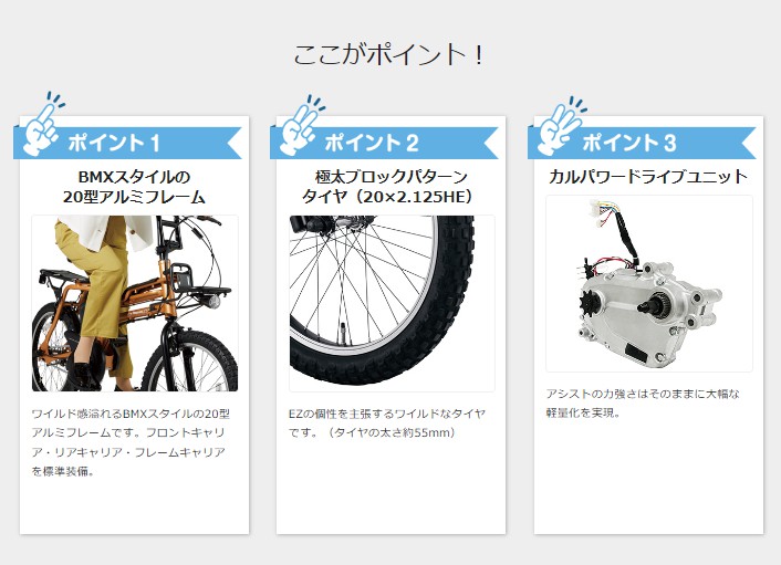 Panasonic（パナソニック） 完売御礼 電動アシスト自転車 EZ BE-FZ031T