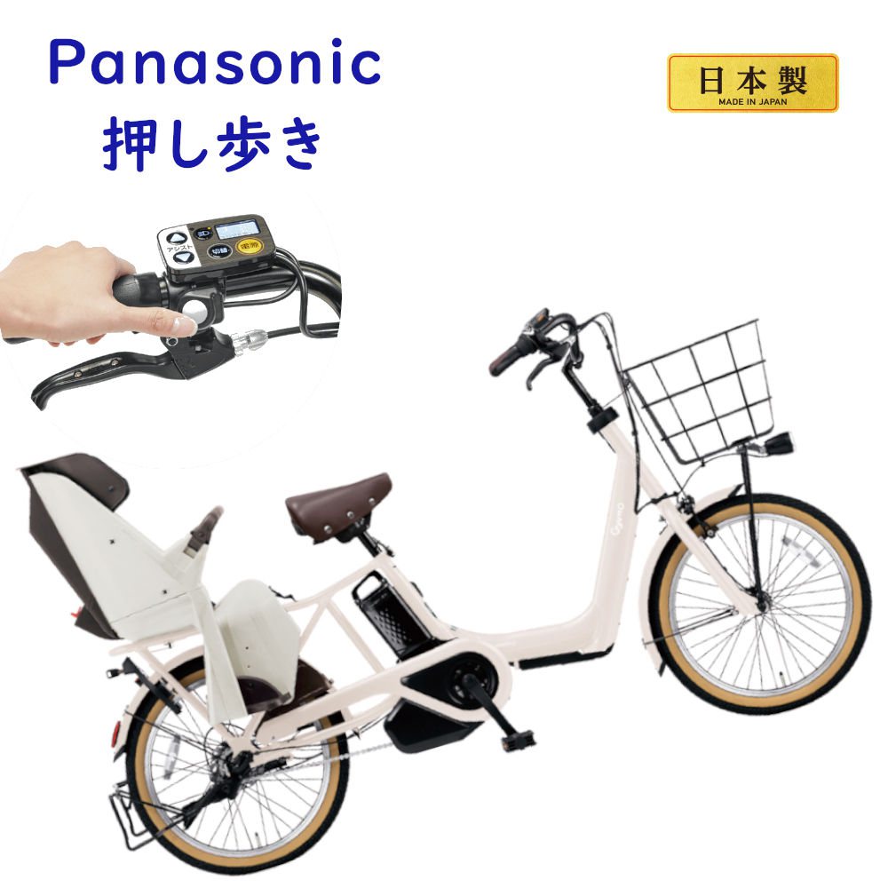 Panasonic（パナソニック） 完売御礼 電動アシスト自転車 ギュット