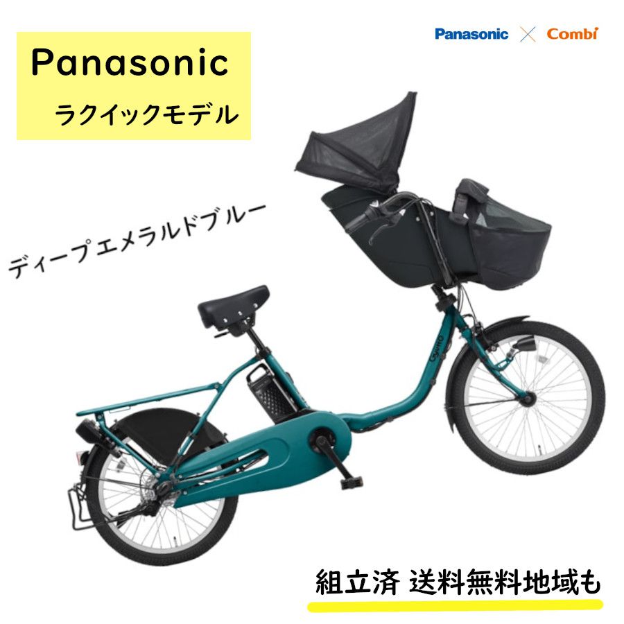 パナソニック電動 自転車のメイト - 電動アシスト自転車｜Yahoo