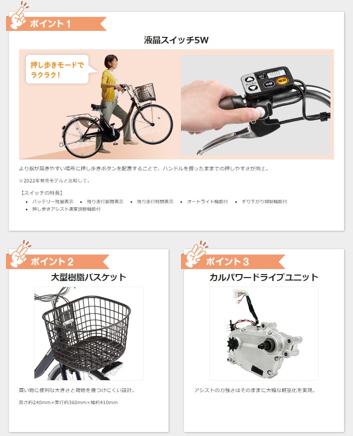 パナソニック ビビ・L・押し歩き BE-FLW031V ディープブルーメタリック