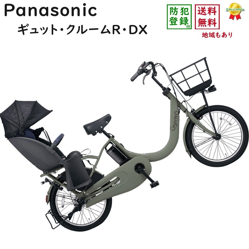 完売御礼 ギュット・クルームR・DX BE-FRD032G マットオリーブ 20