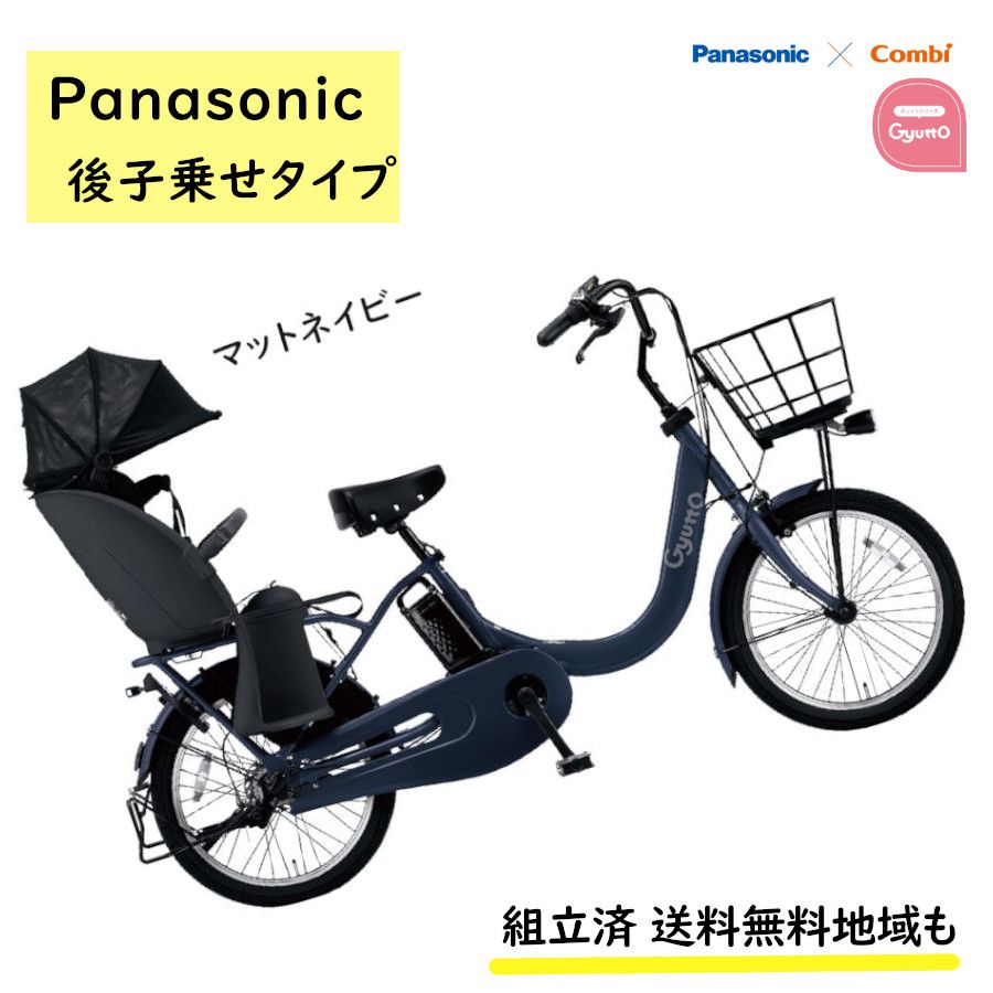 Panasonic（パナソニック） 電動アシスト自転車 ギュット・クルームR