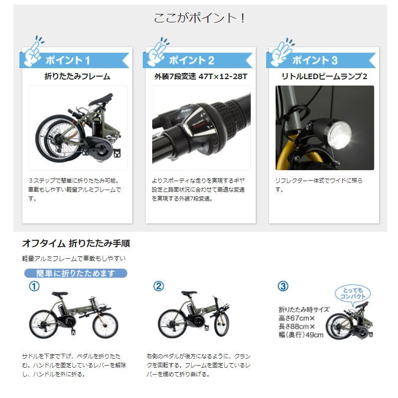 完売御礼 パナソニック オフタイム BE-ELW075G マットオリーブX