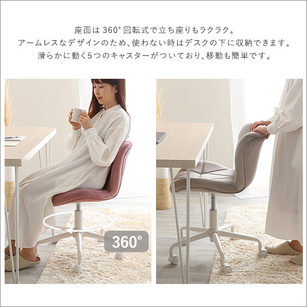 デスクチェア オフィスチェア 椅子 イス 360度回転 キャスター付き