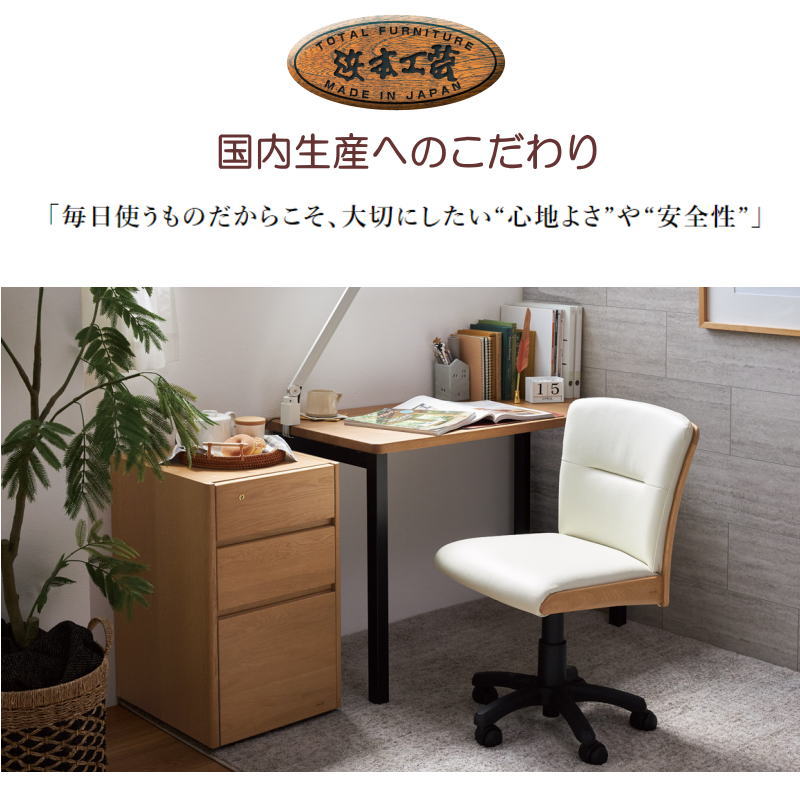 浜本工芸 回転チェア ナラ無垢材 ステップ無し 肘なし DSC-8304 DSC