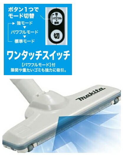 マキタ（makita） コードレス掃除機 CL107FDSHW 紙パック20枚 付属品