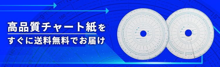 タコグラフチャート紙専門店カナセ - Yahoo!ショッピング