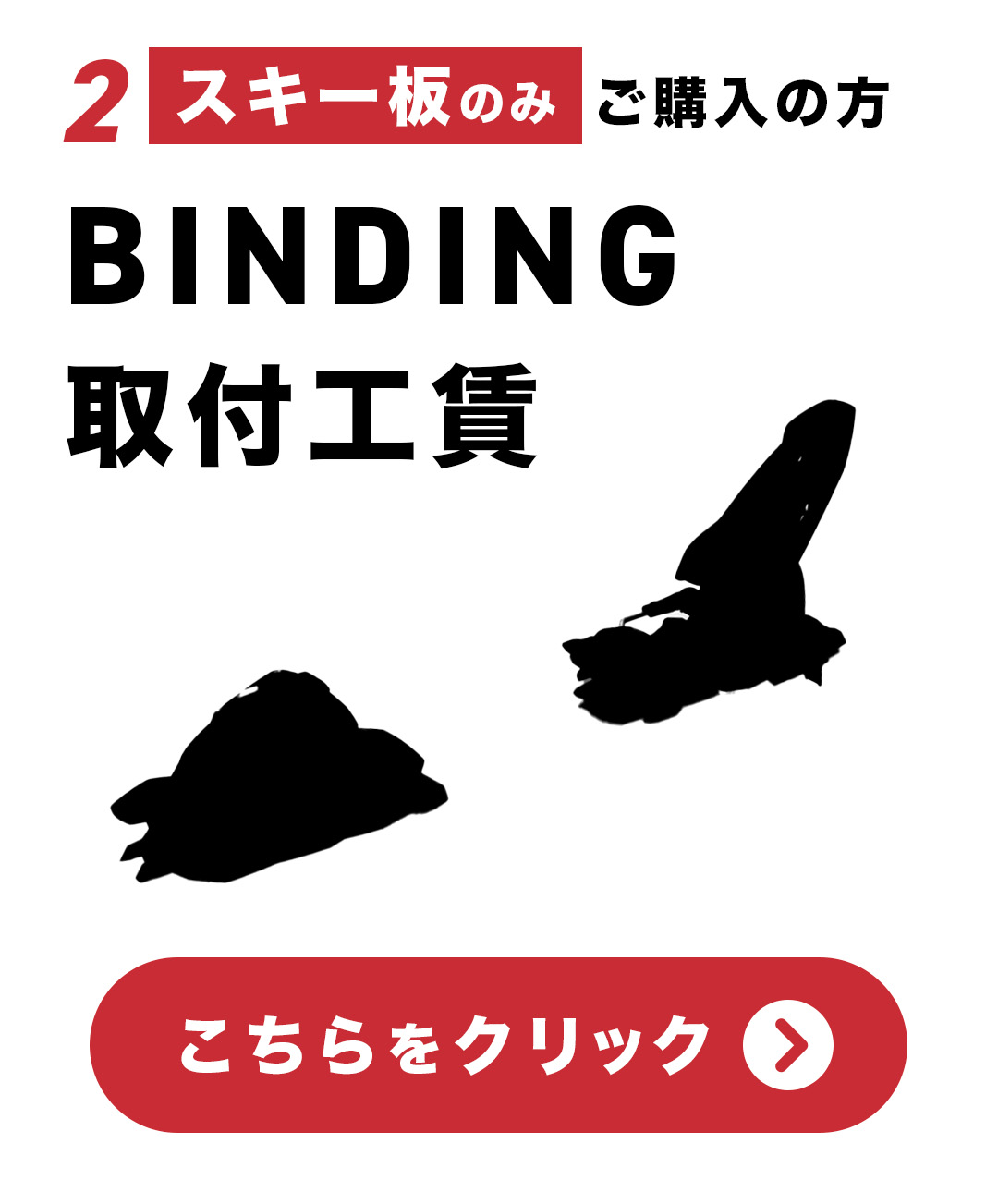 22DESIGNS トゥエンティツーデザイン OUTLAW X DH NTN 山スキー