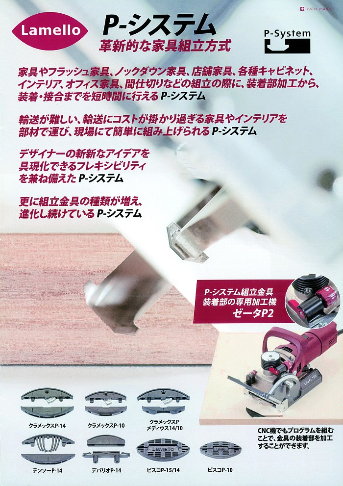 カネマサかなものe-shop - ラメロ社 ジョイントカッター｜Yahoo