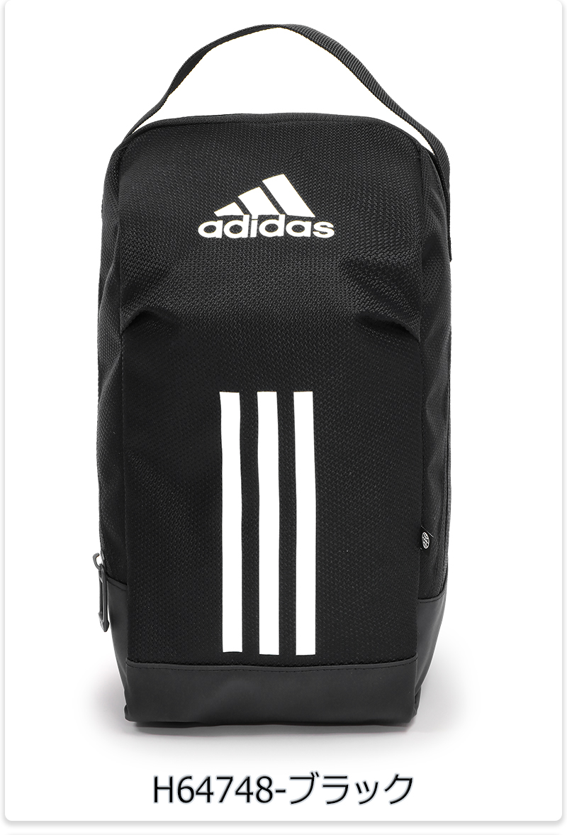 adidas（アディダス） シューズバッグ シューズケース スパイクケース