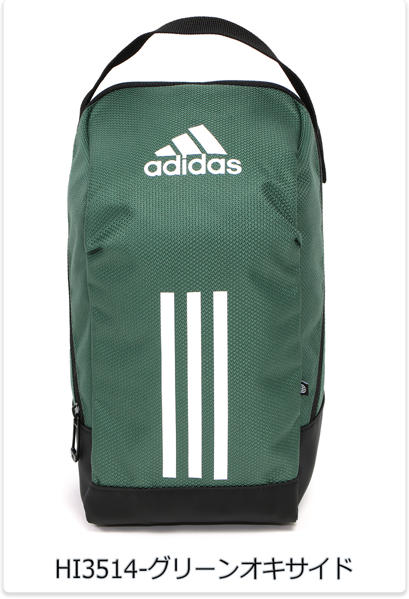 adidas（アディダス） シューズバッグ シューズケース スパイクケース