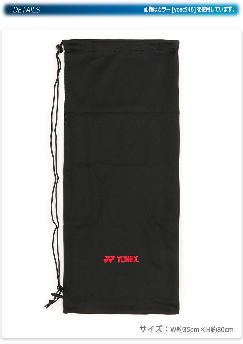 YONEX（ヨネックス） ラケットケース ソフトタイプ ラケットカバー