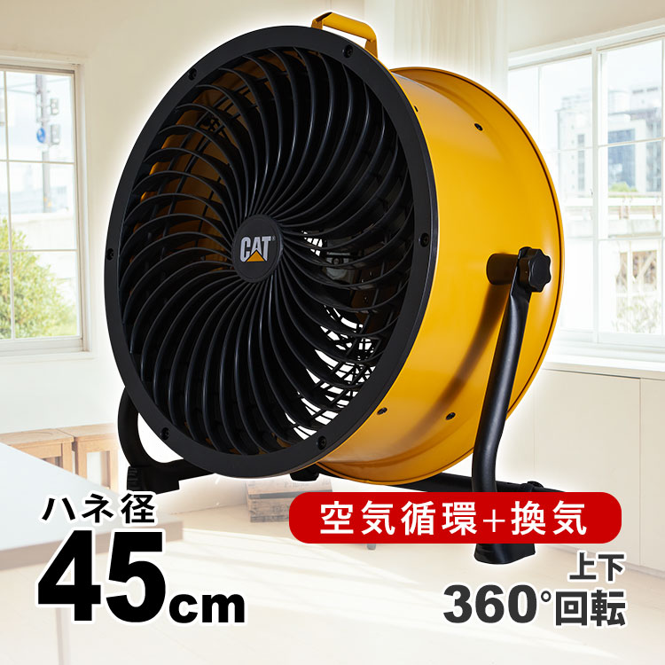 Cater-pillar（キャタピラー） 業務用扇風機 サーキュレーター ハイ