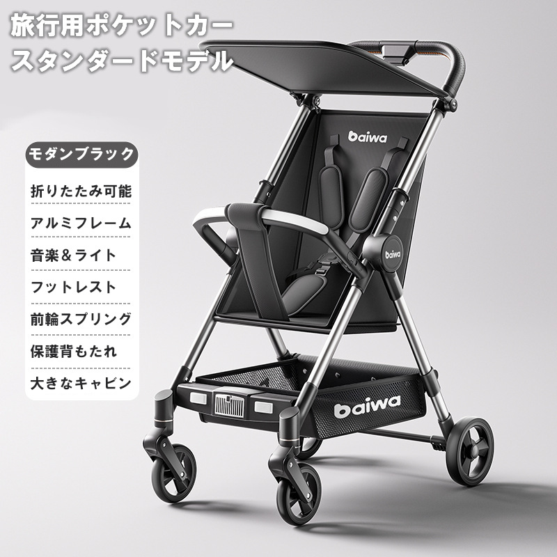 3月初旬ごろ発送】Baiwa ベビーカー 超軽量 折りたたみ バギー 4輪