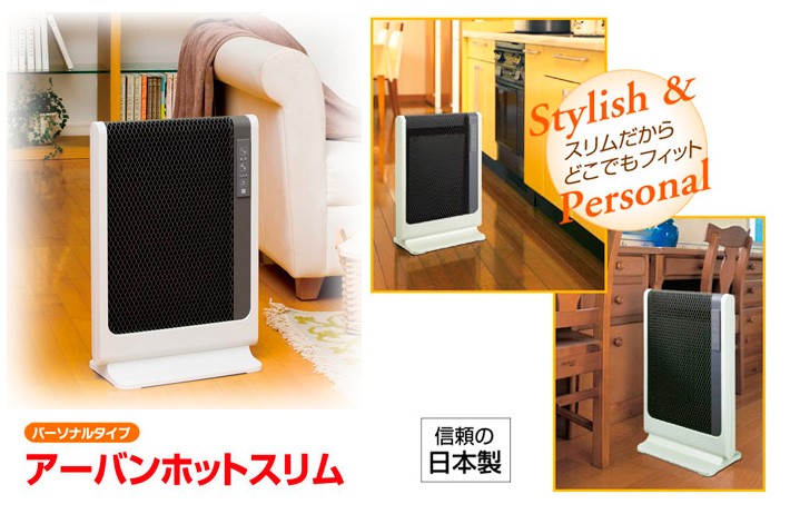 ゼンケン 遠赤外線暖房機 アーバンホットスリム 超薄型 パネルヒーター