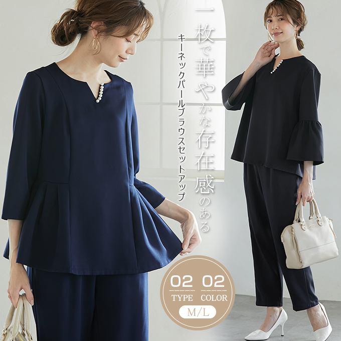KAREI スーツ セットアップ パールキーネック ブラウスセットアップ