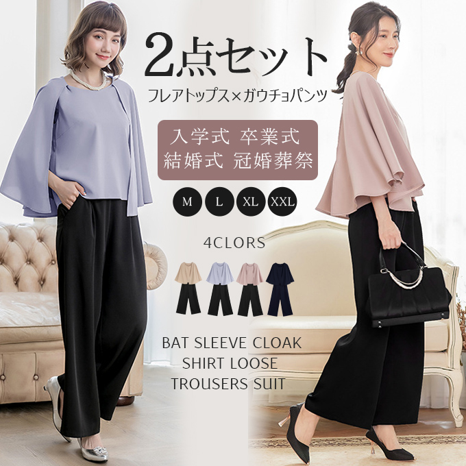 KAREI セットアップ フレアトップス＋パンツ ママスーツ パンツスーツ
