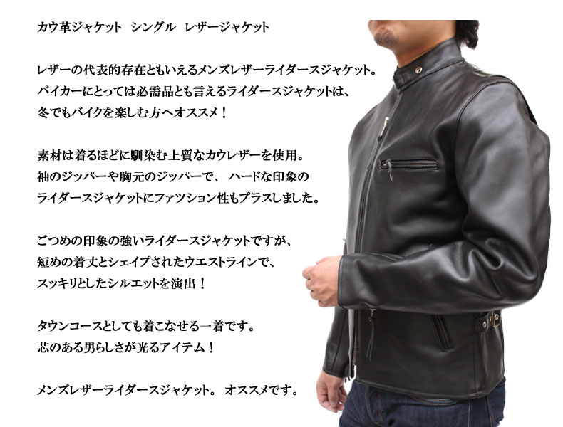 ライダースジャケット シングル メンズ レザージャケット ライダーズ