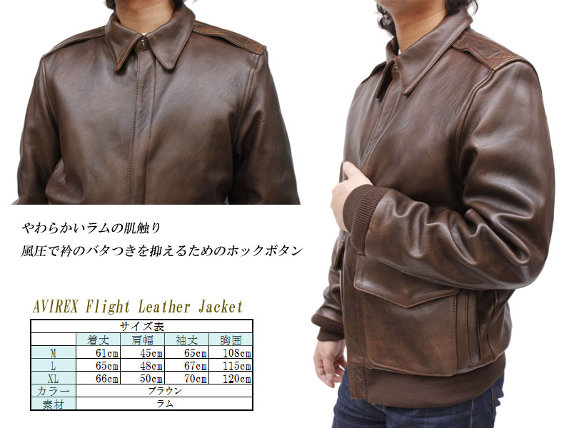 AVIREX アビレックス ラム革 フライトジャケット ステンカラー 本革