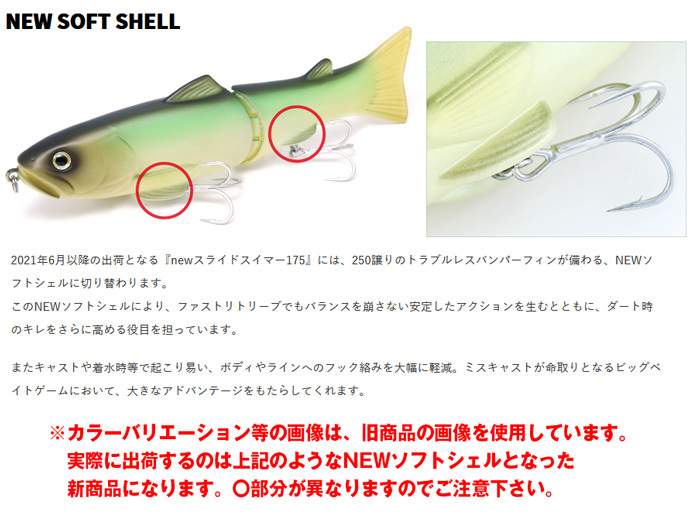 deps（デプス） new SLIDESWIMMER [SLOW SINKING] スライドスイマー175