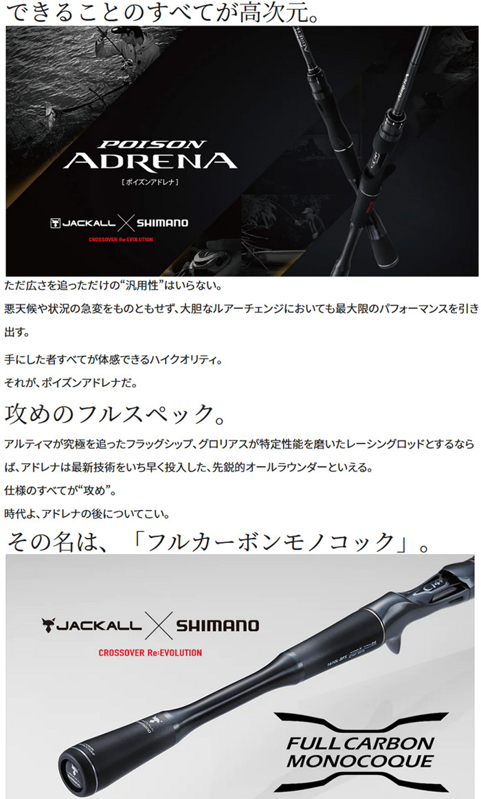 シマノ（SHIMANO） 18 ポイズンアドレナ [POISON ADRENA] 2611MH