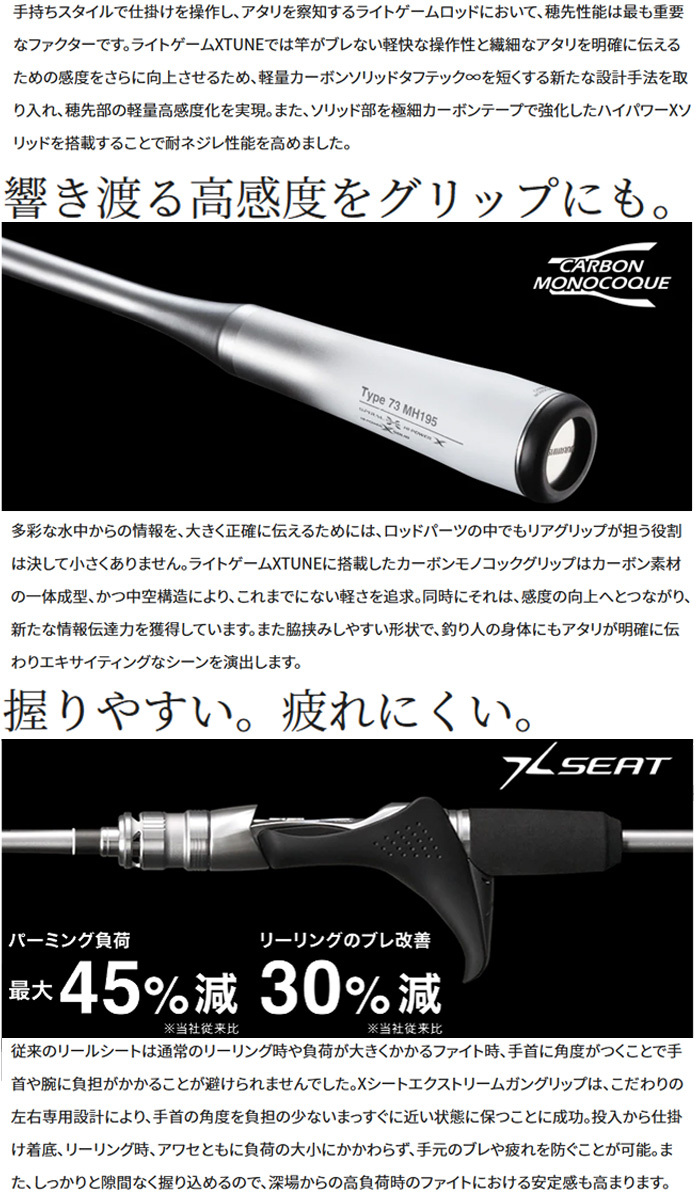 シマノ（SHIMANO） 船竿 ライトゲーム エクスチューン [LIGHTGAME