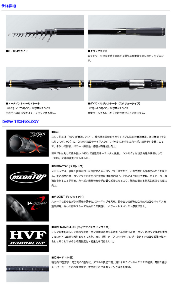 DAIWA（ダイワ） エア エボリューション 0.8-53 208925* 磯竿 : カツキ