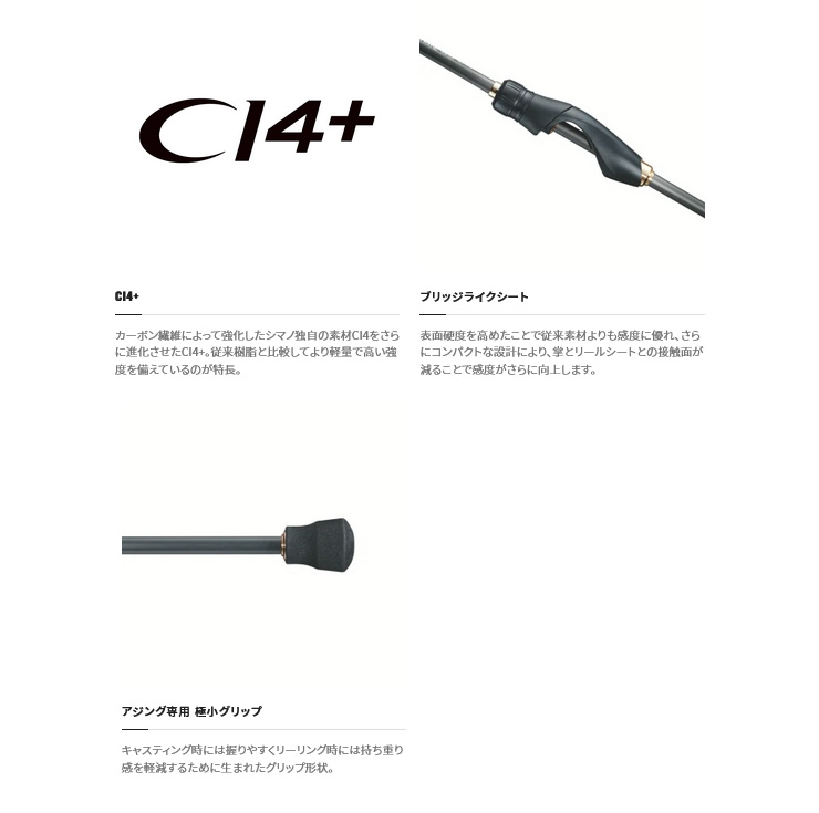 SoaRe ソアレ SS アジング S64UL-S シマノ 354365 : カツキネット