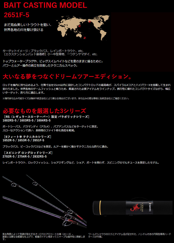 シマノ（SHIMANO） ワールドシャウラ ドリームツアーエディション