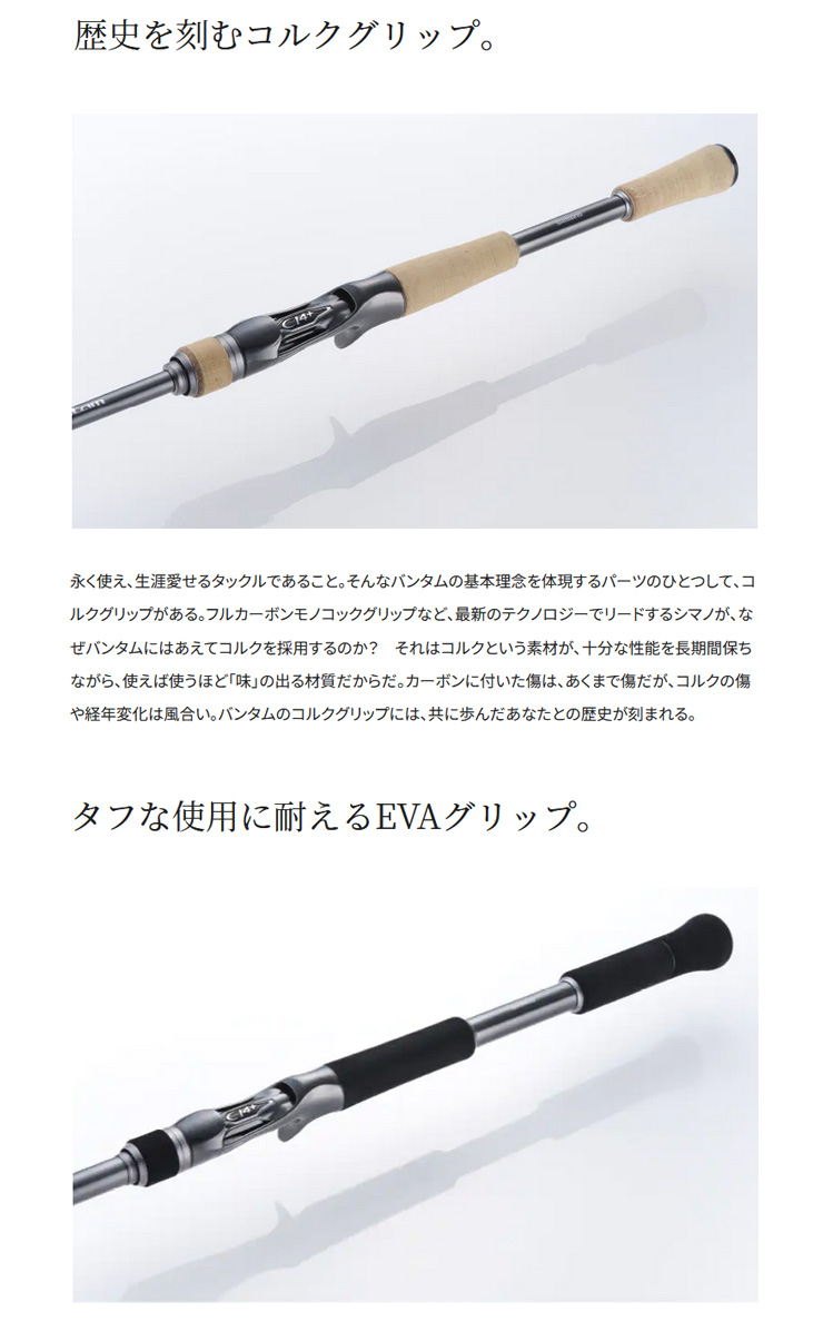 Bantam 22 バンタム 1711MH+-SB/2 (ベイトモデル) [Bantam] 352620