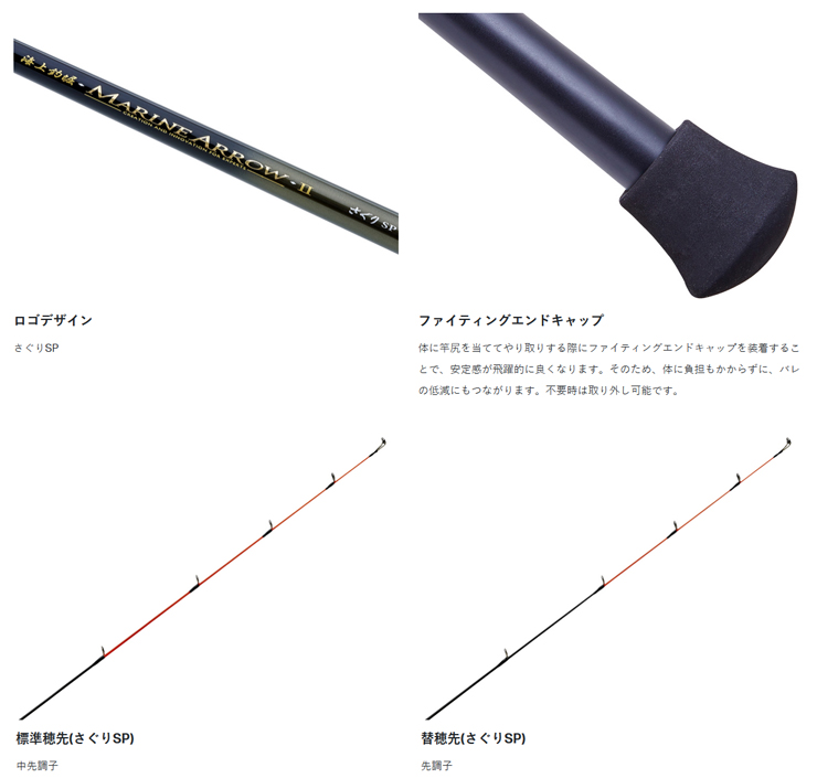 海上釣堀 【決算セール】海上釣堀 マリンアロー2 真鯛300 [MARINE