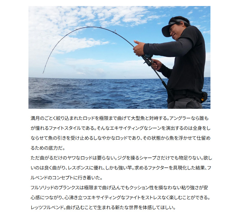 OCEA オシアジガー フルベンド B60-4 [OCEA JIGGER FULLBEND] シマノ