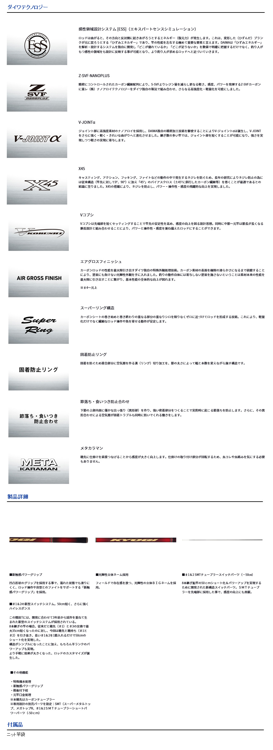 DAIWA（ダイワ） 予約 鮎竿 銀影競技 T テクニカル 90・K 341809