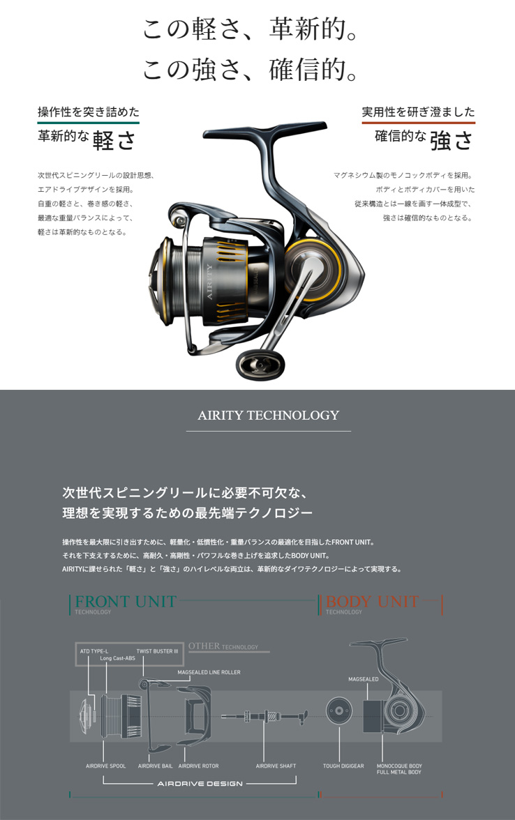 DAIWA（ダイワ） 23 エアリティ(AIRITY) LT2500S-DH 110597